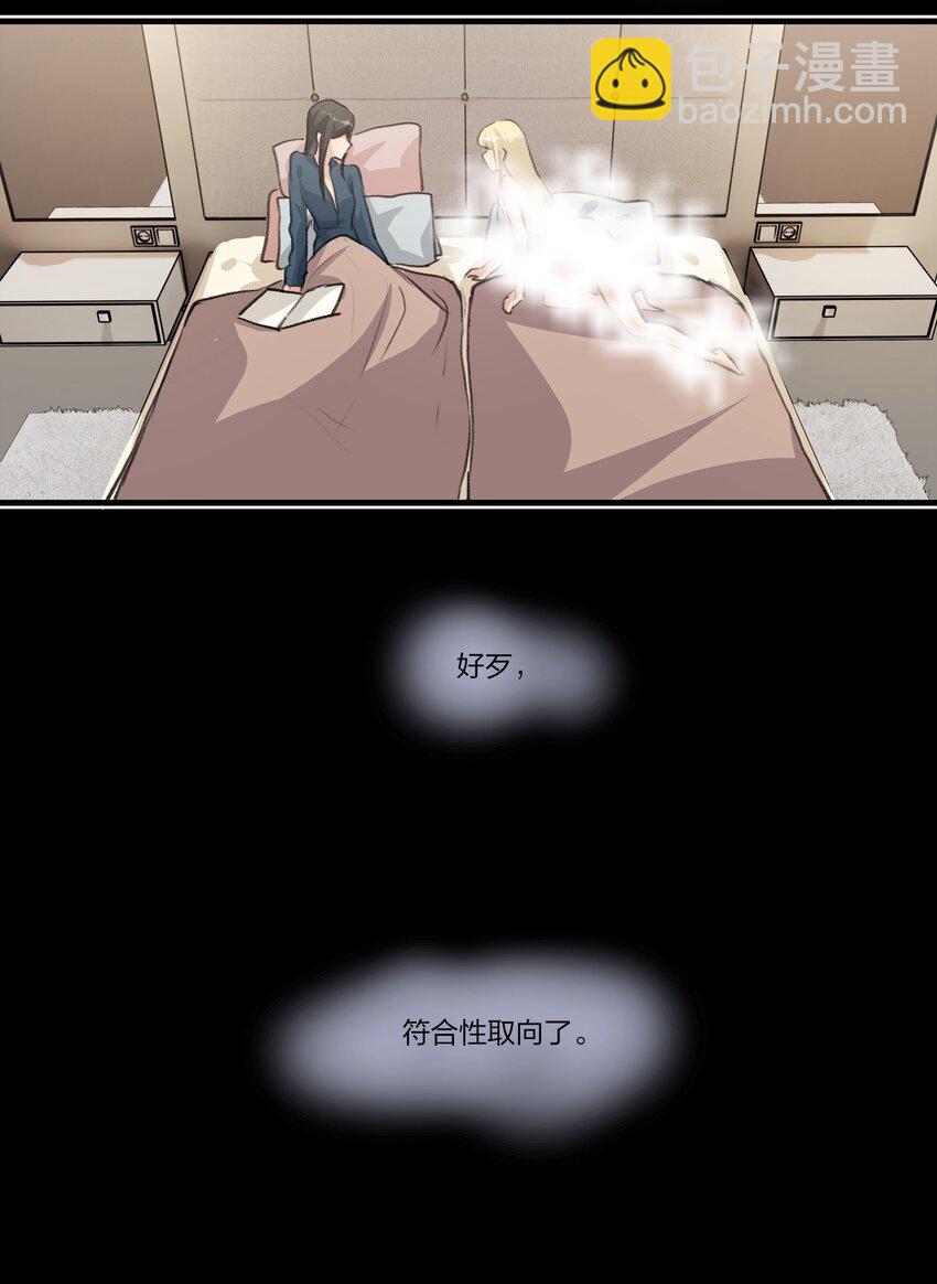 081 以后你就是我的人了-第83话