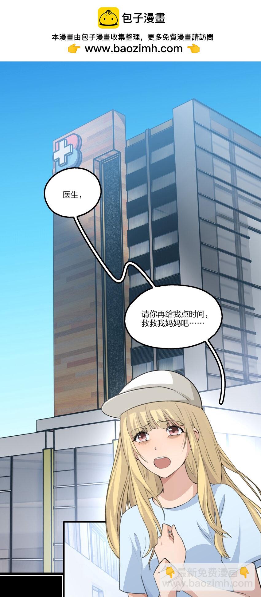 081 以后你就是我的人了-第83话