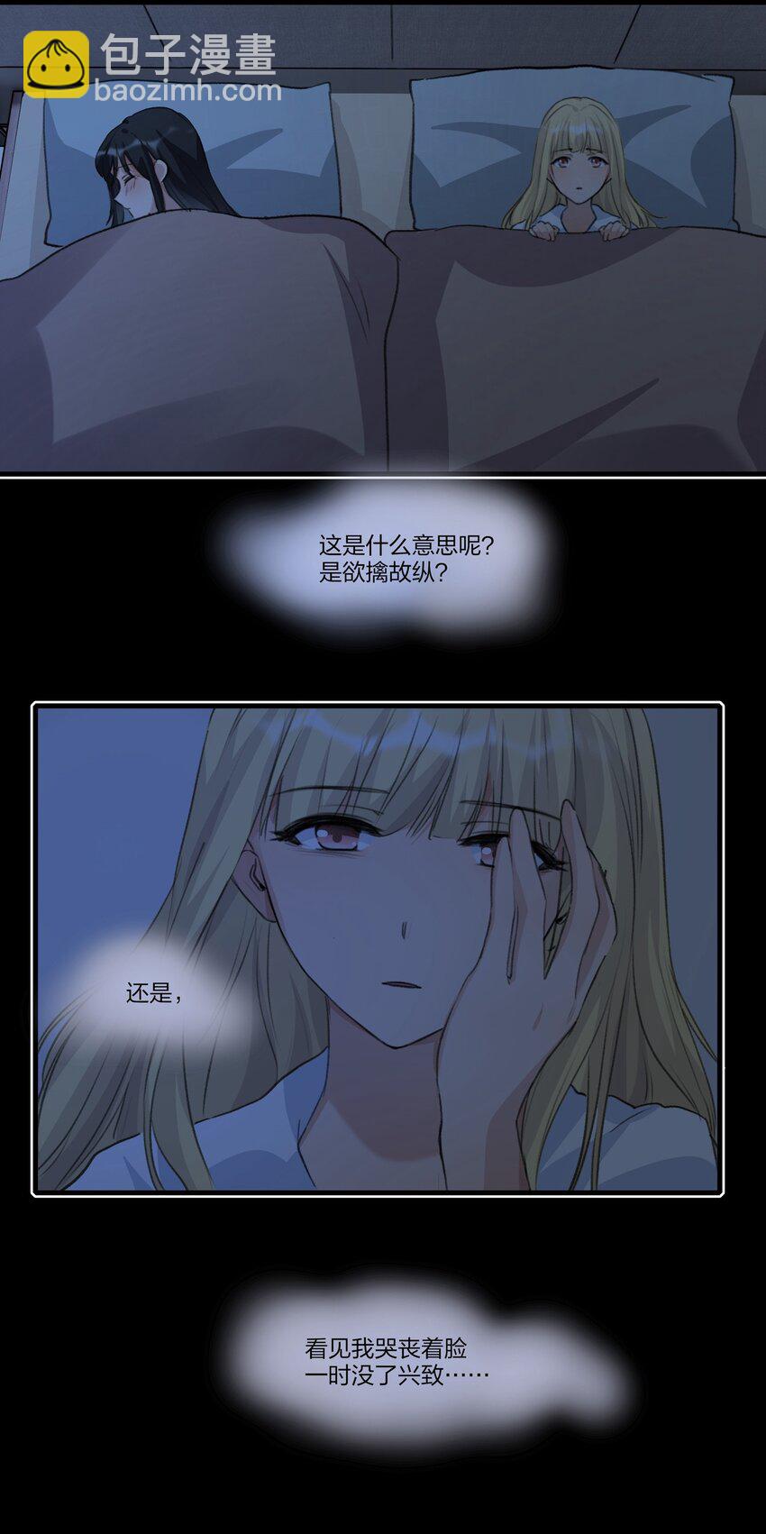 081 以后你就是我的人了-第83话