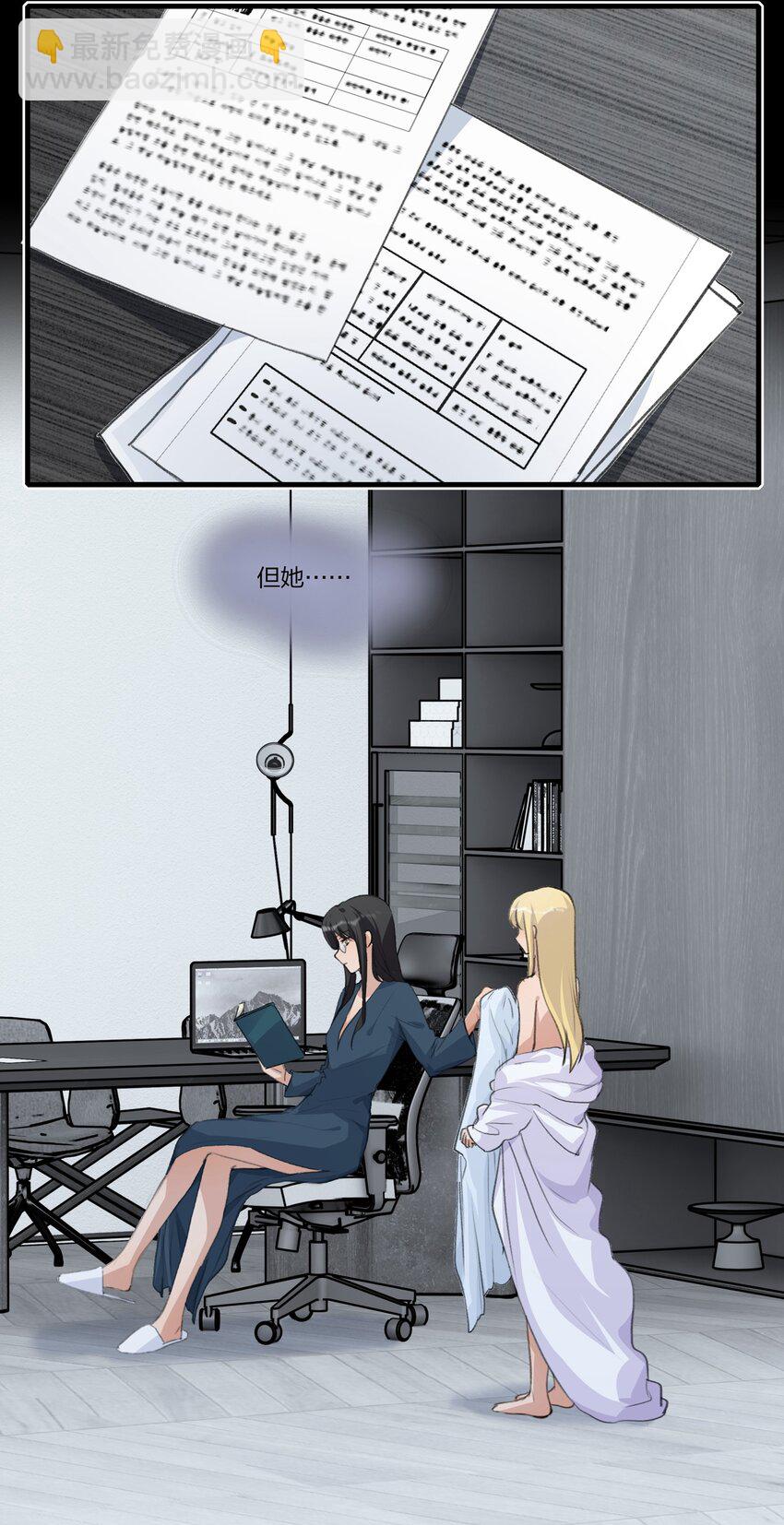 081 以后你就是我的人了-第83话