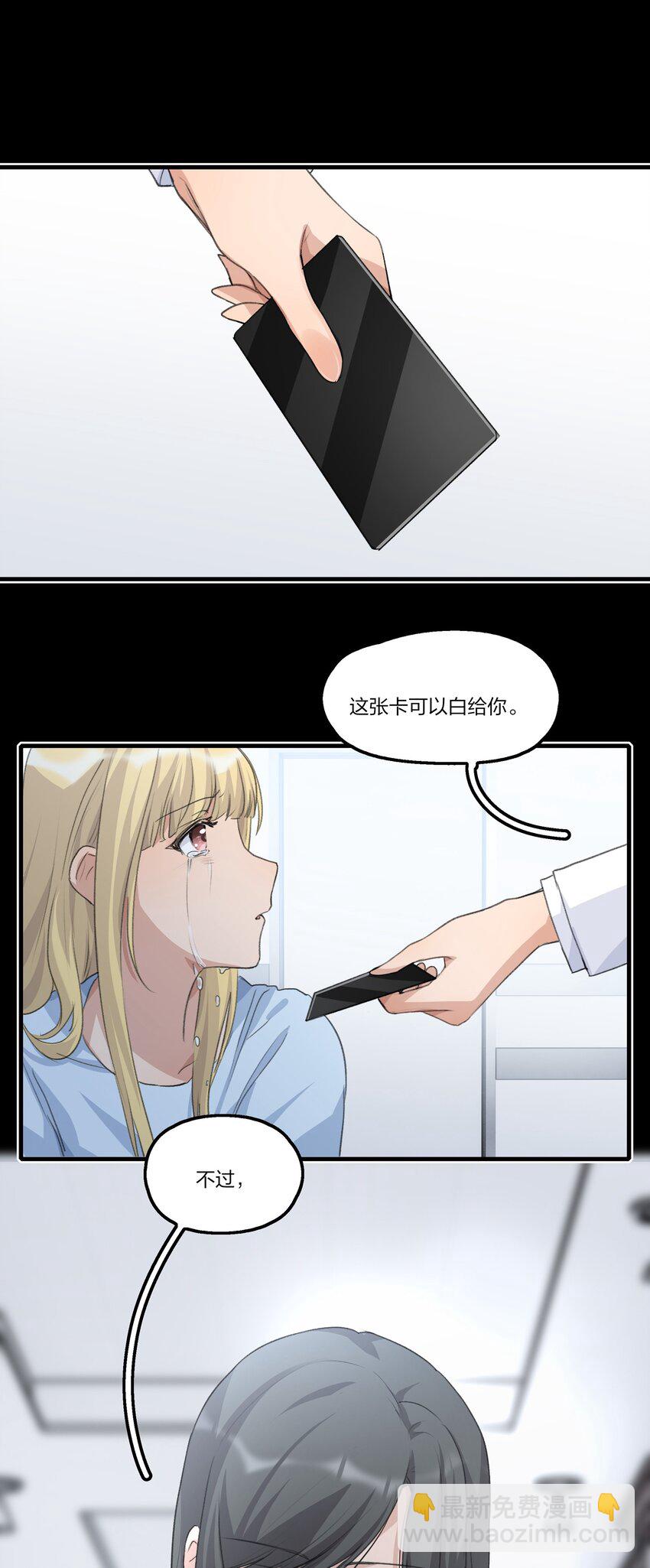 081 以后你就是我的人了-第83话