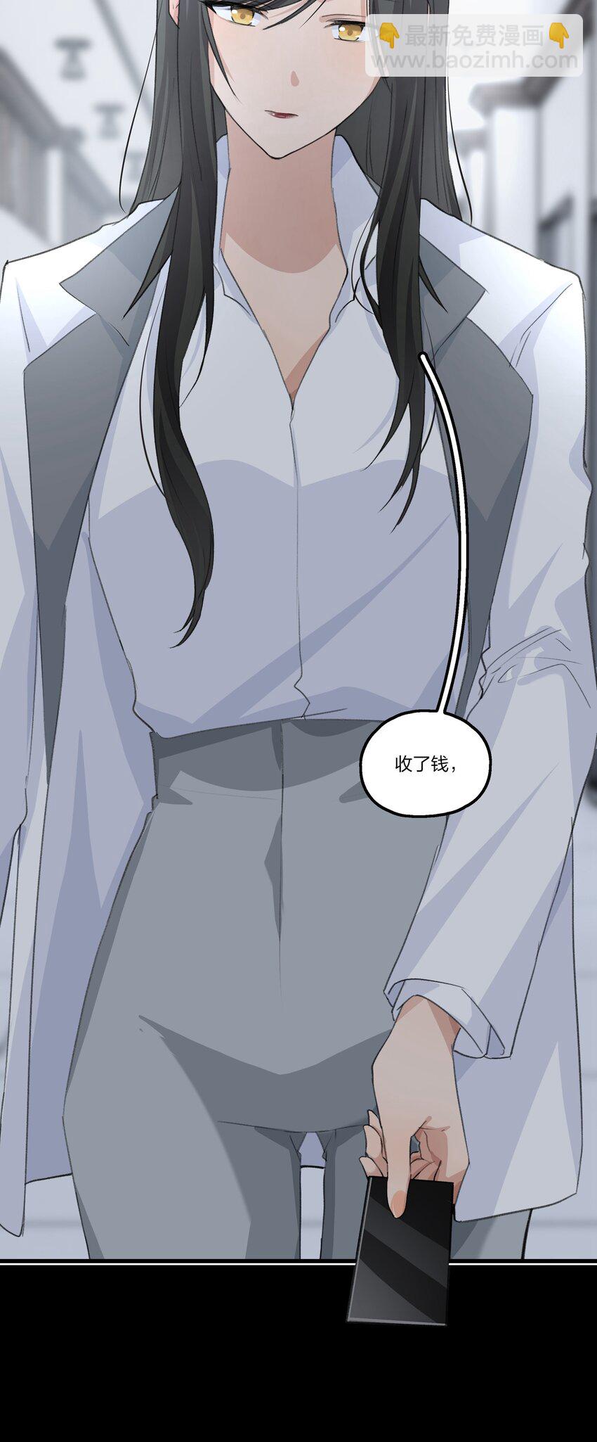 081 以后你就是我的人了-第83话