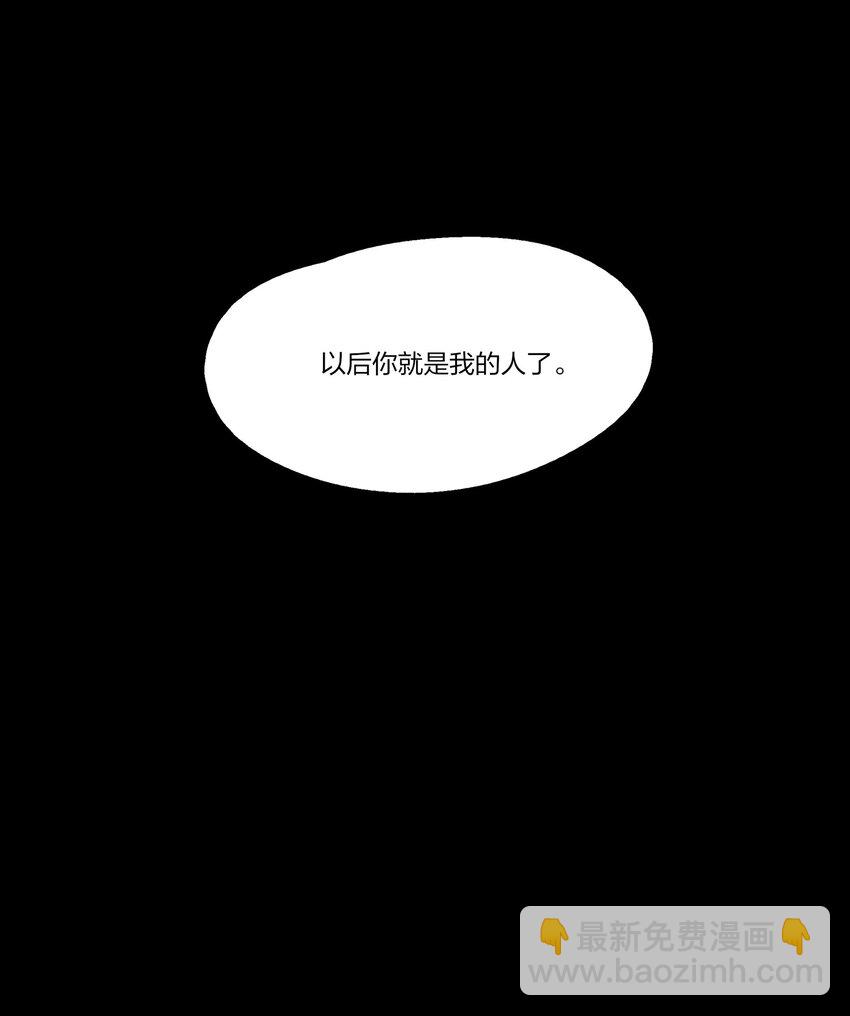 081 以后你就是我的人了-第83话