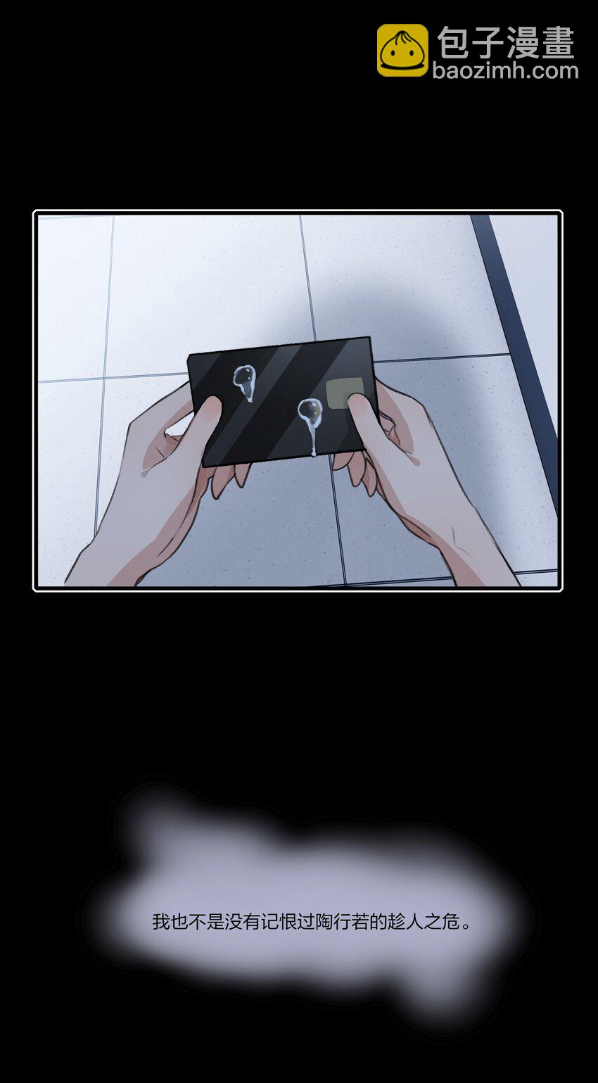 081 以后你就是我的人了-第83话