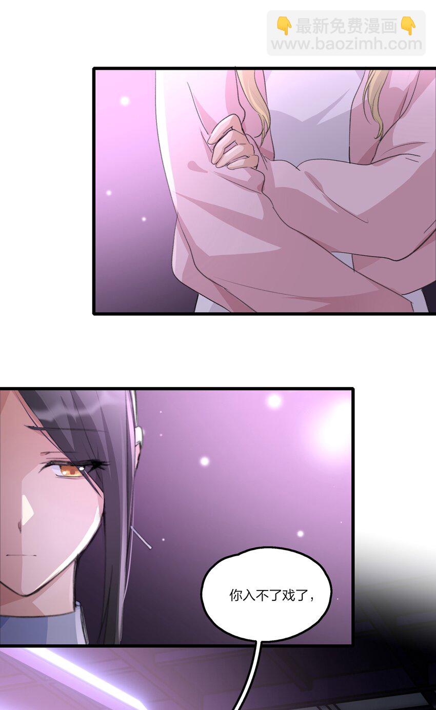 083 她是我的安乐乡-第85话