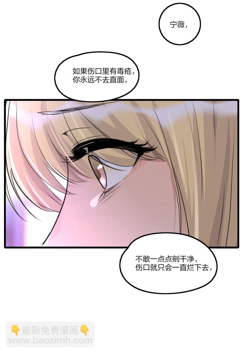 083 她是我的安乐乡-第85话