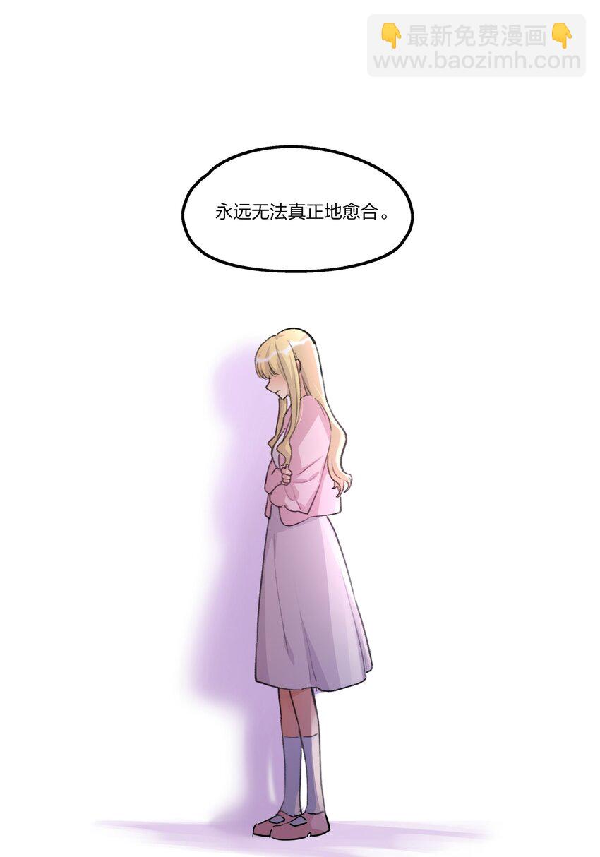 083 她是我的安乐乡-第85话