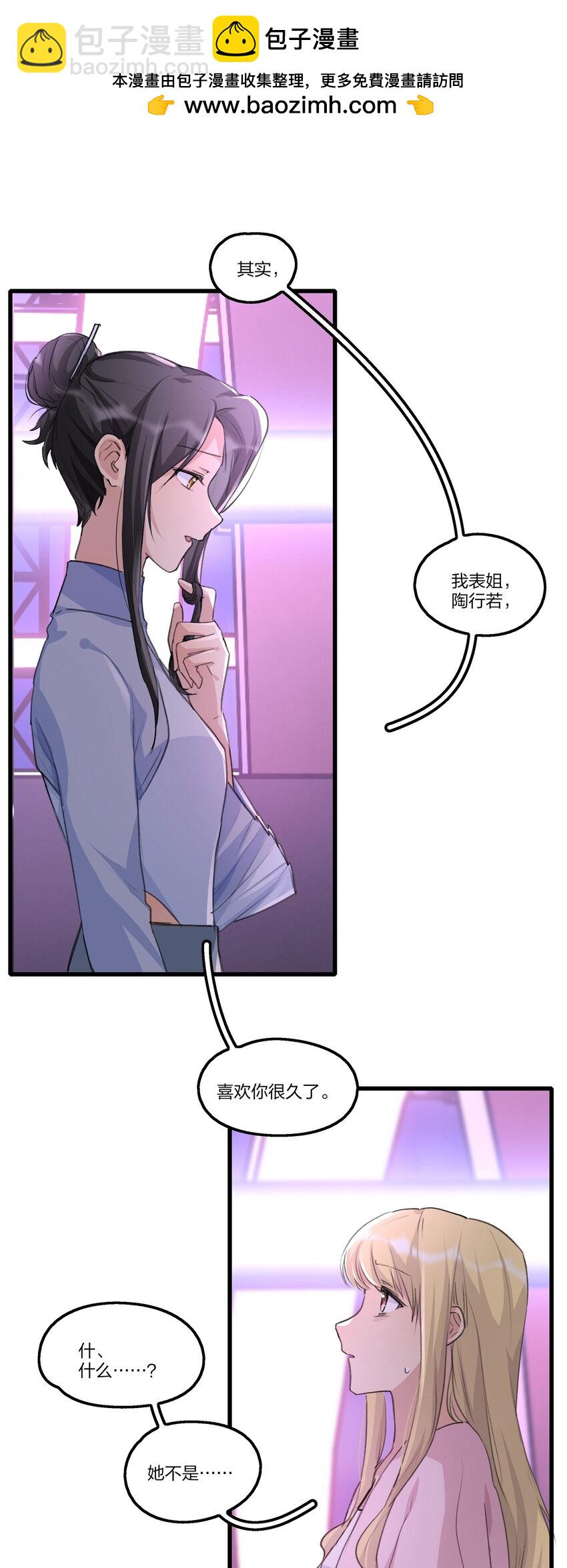 083 她是我的安乐乡-第85话