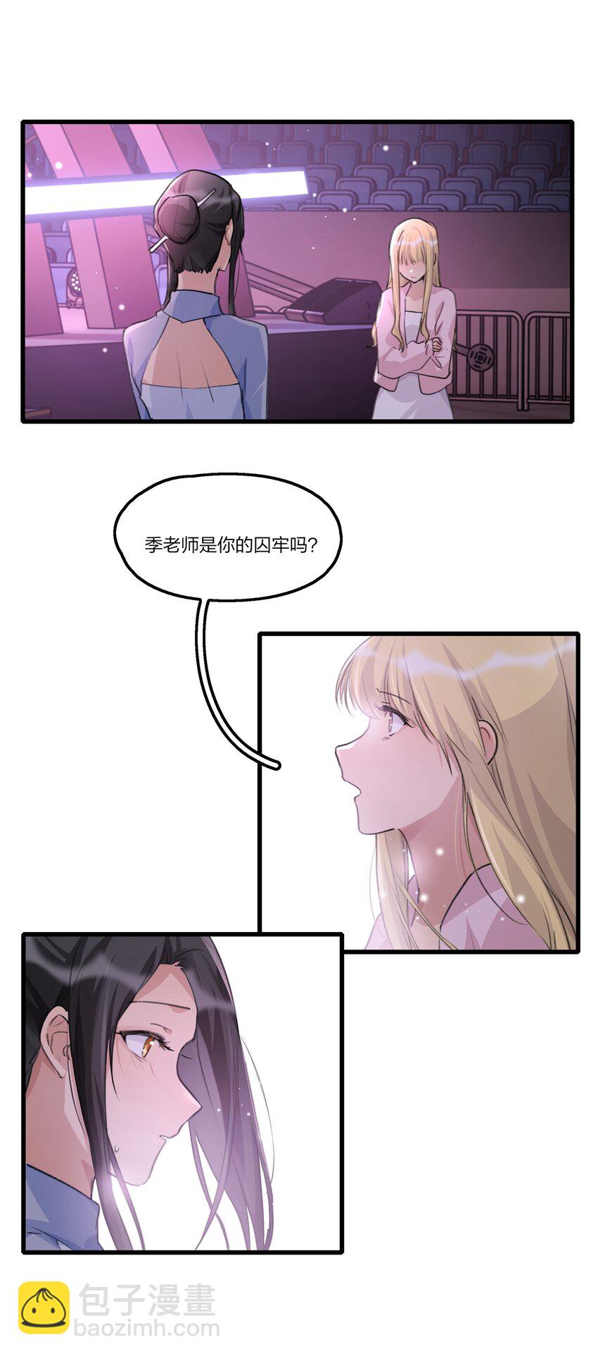 083 她是我的安乐乡-第85话