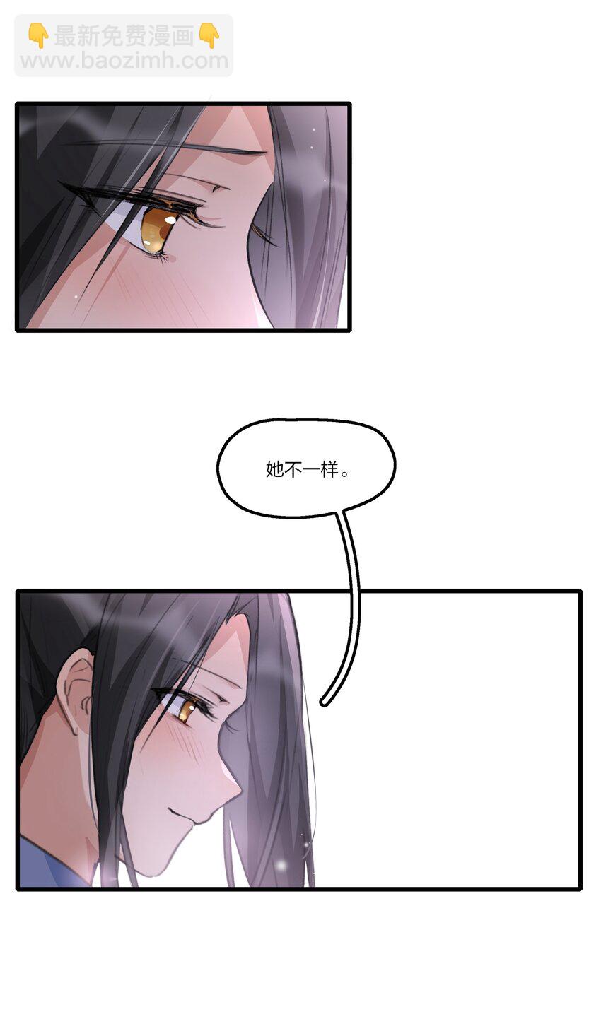 083 她是我的安乐乡-第85话