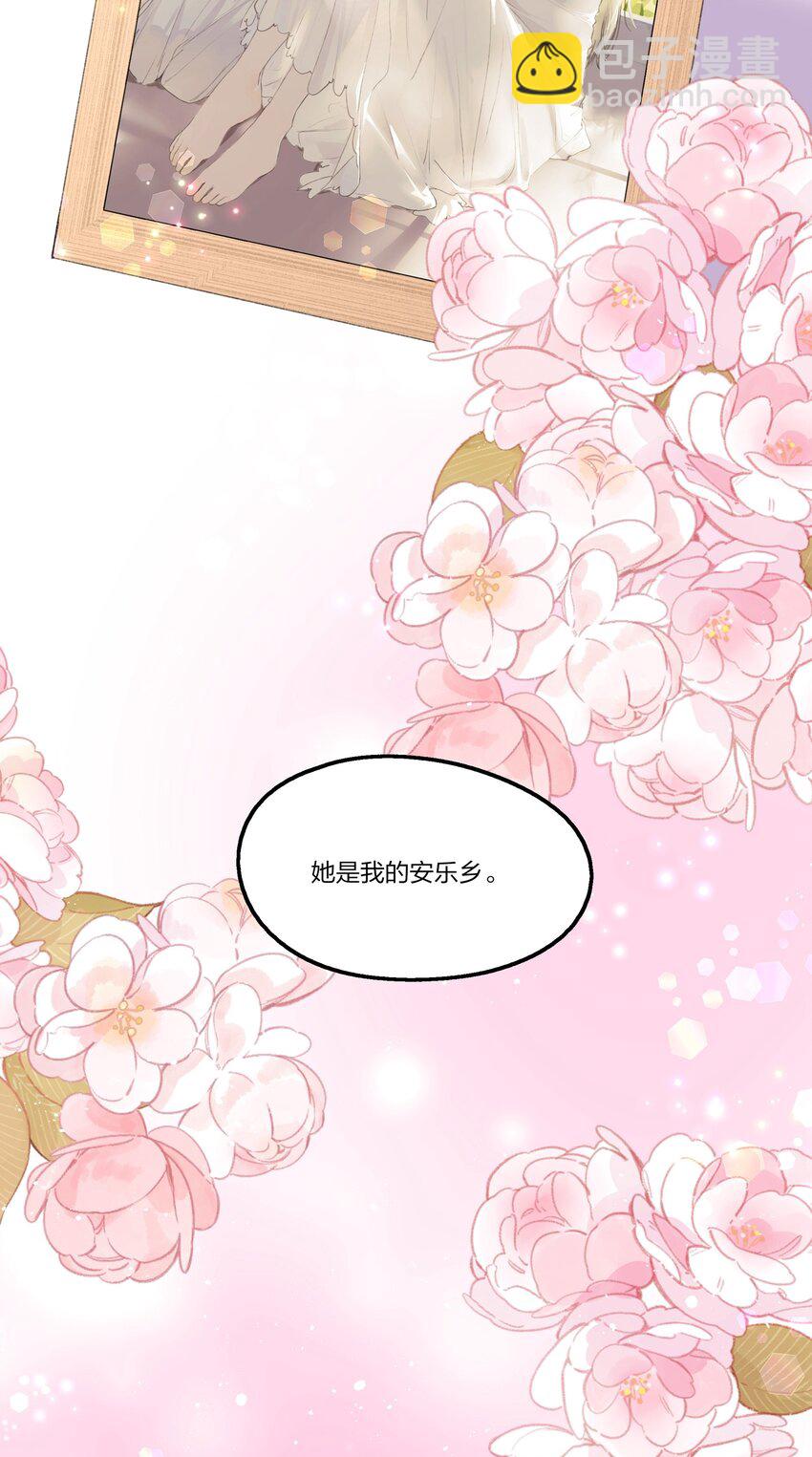 083 她是我的安乐乡-第85话