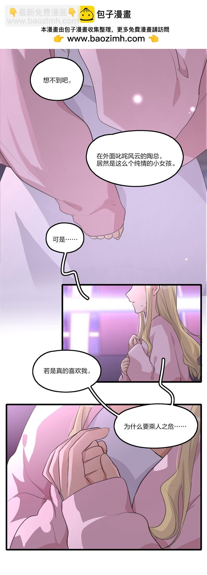 083 她是我的安乐乡-第85话