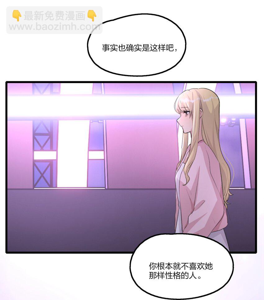 083 她是我的安乐乡-第85话