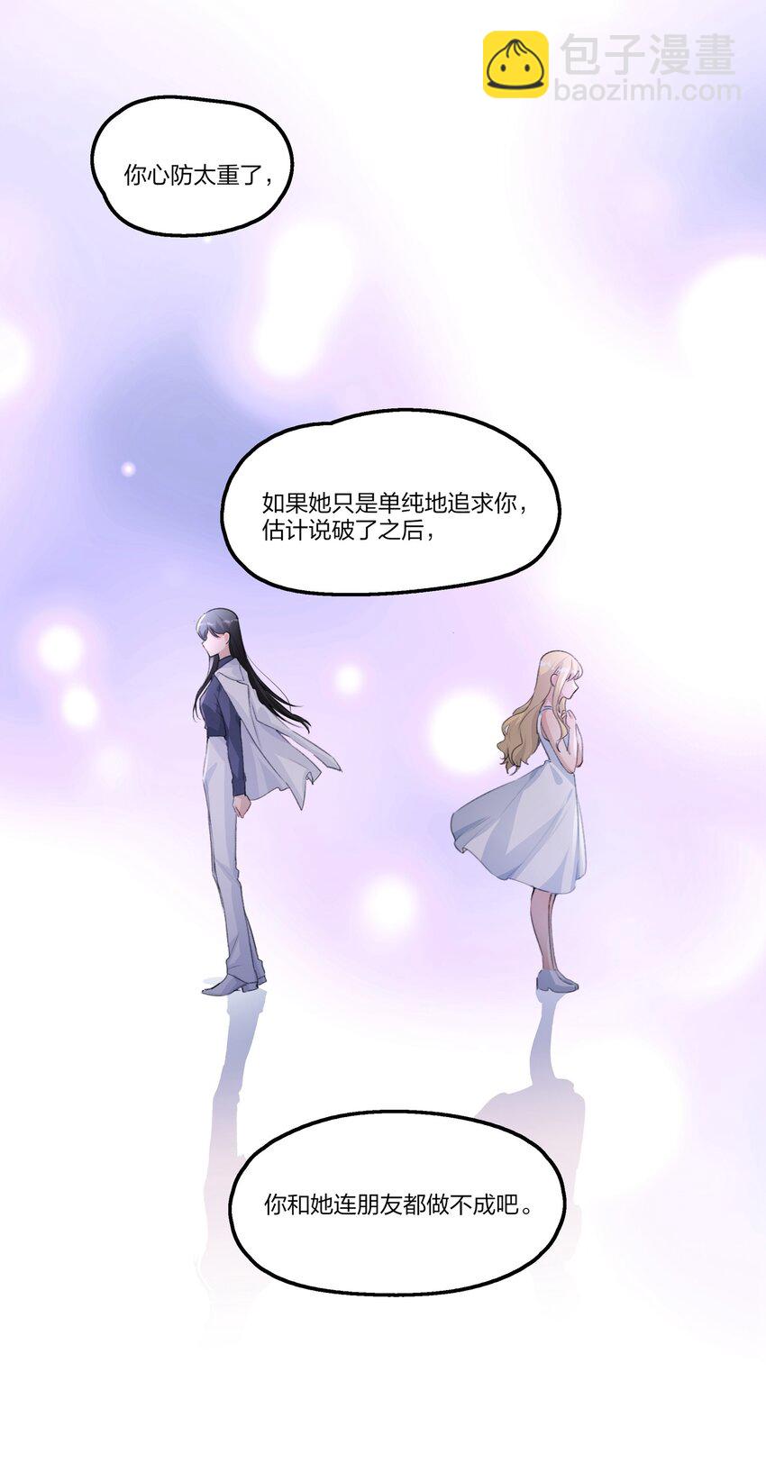 083 她是我的安乐乡-第85话