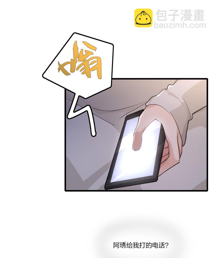 085 想见她-第87话