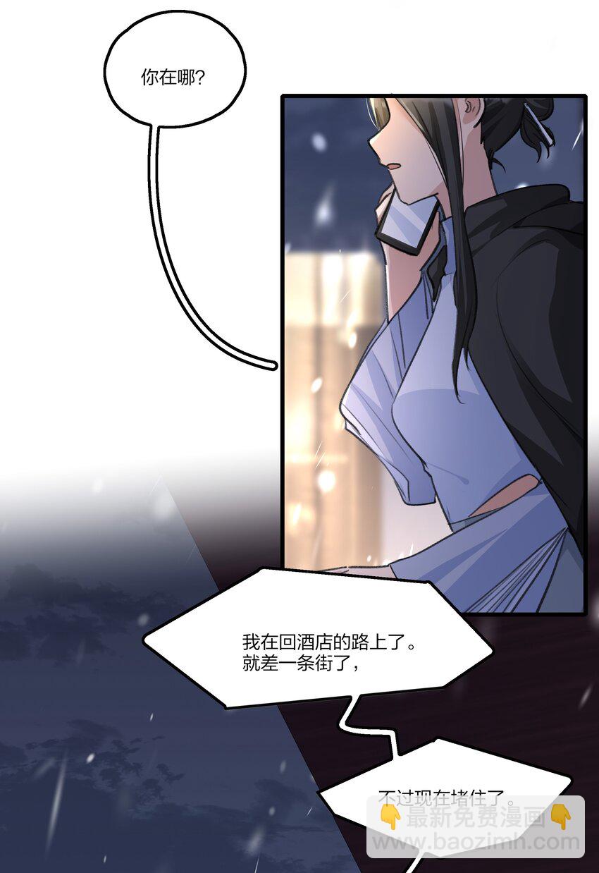 085 想见她-第87话