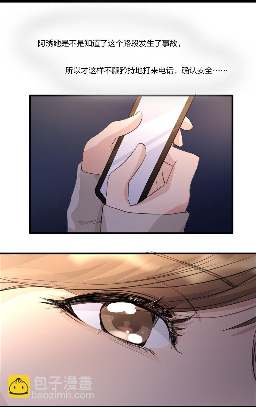 085 想见她-第87话