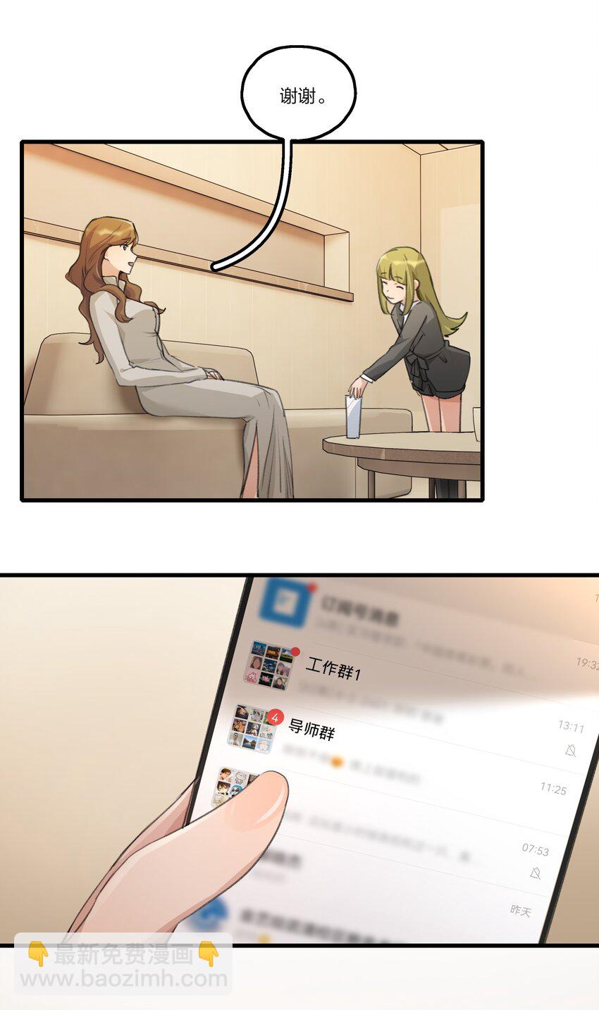 085 想见她-第87话