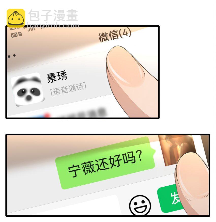 085 想见她-第87话