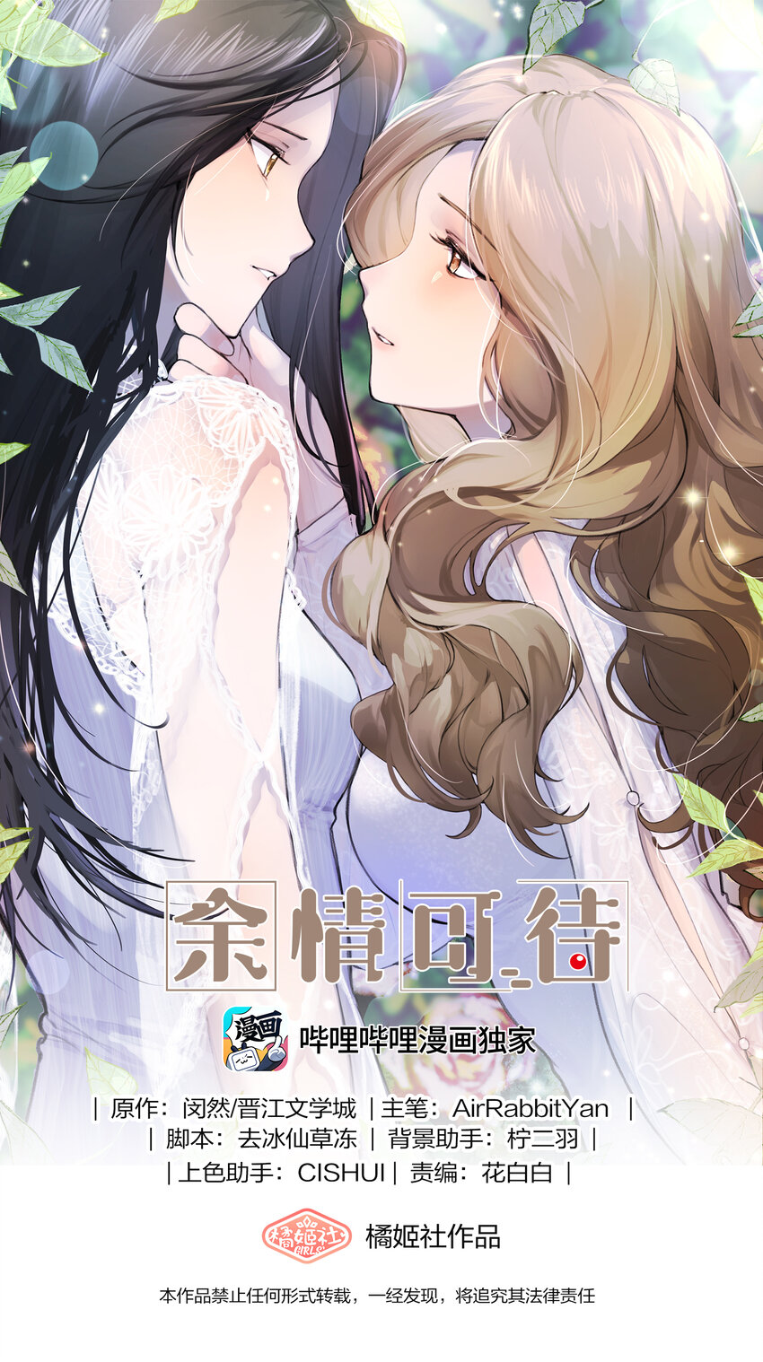 087 你怎么能总是这样贪得无厌-第89话