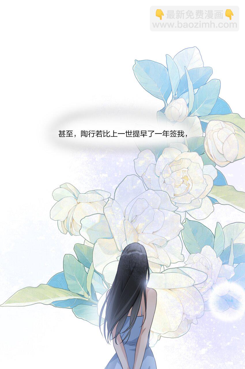 087 你怎么能总是这样贪得无厌-第89话