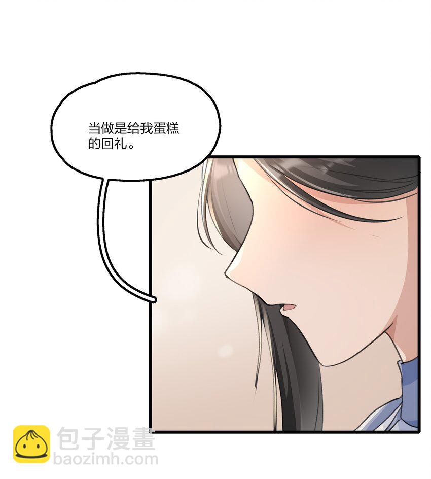 087 你怎么能总是这样贪得无厌-第89话