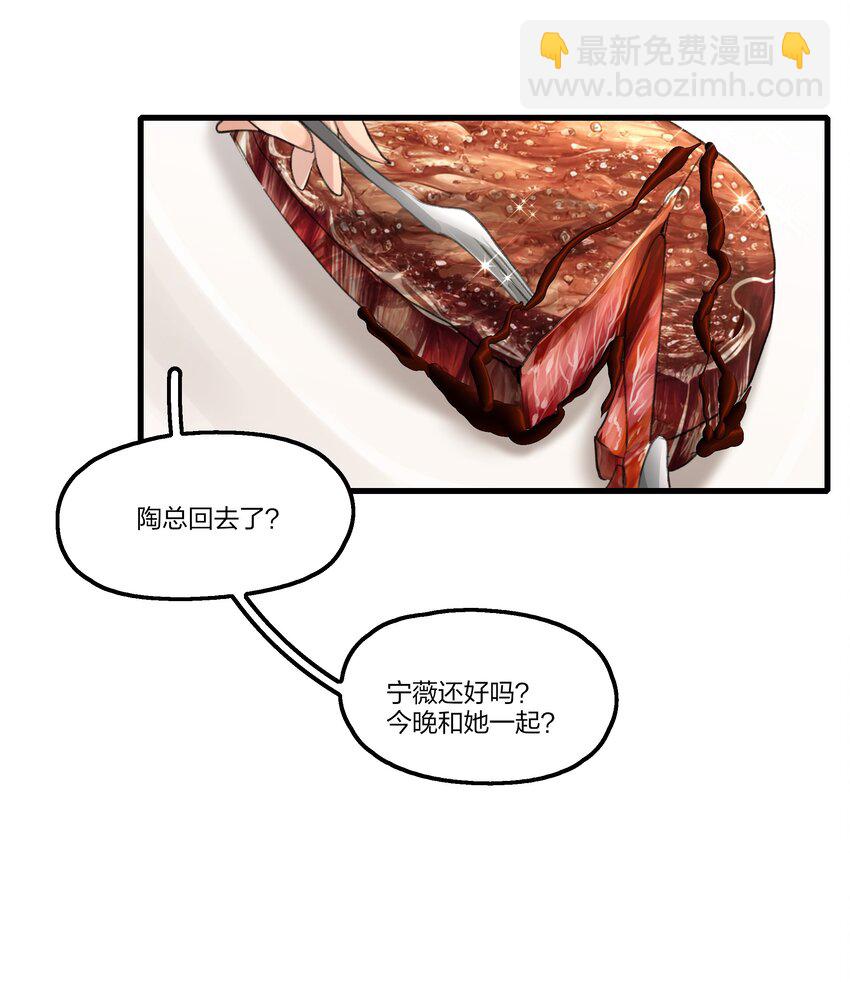 087 你怎么能总是这样贪得无厌-第89话