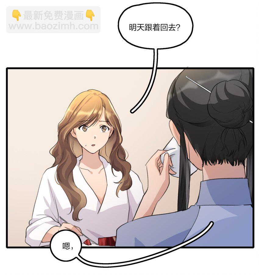 087 你怎么能总是这样贪得无厌-第89话