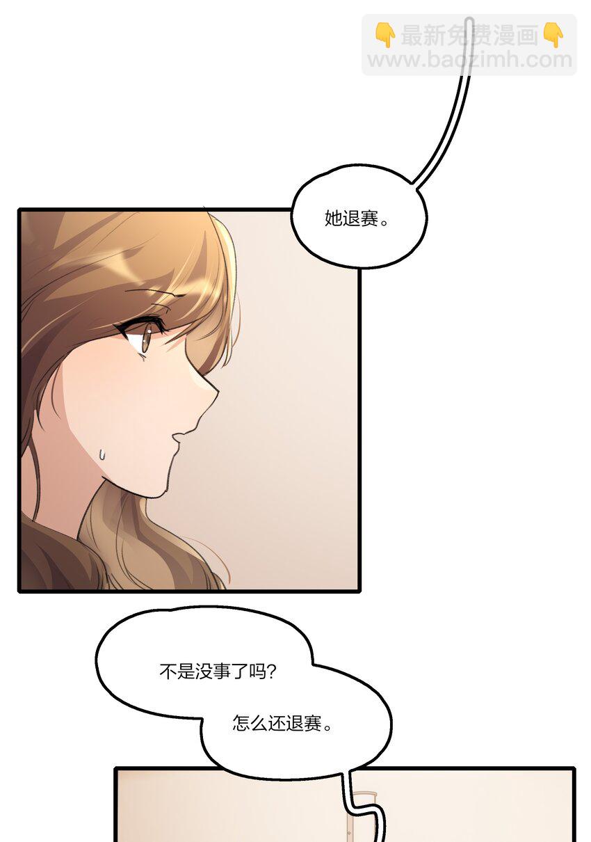 087 你怎么能总是这样贪得无厌-第89话