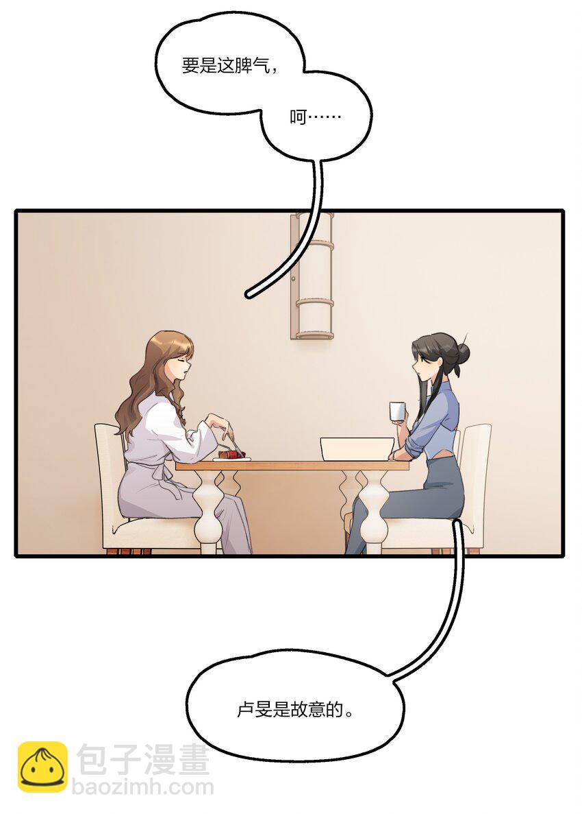 087 你怎么能总是这样贪得无厌-第89话