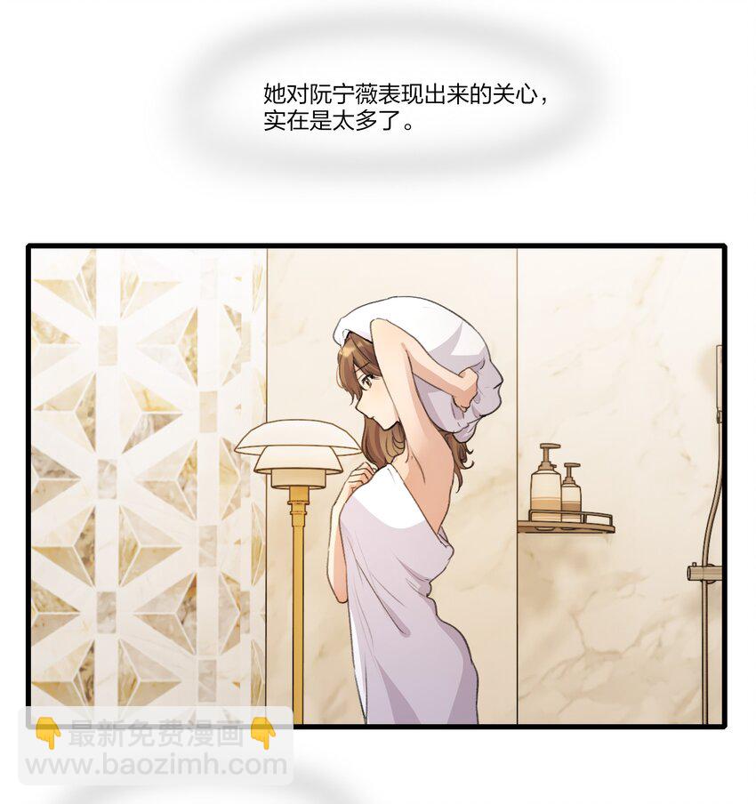 087 你怎么能总是这样贪得无厌-第89话