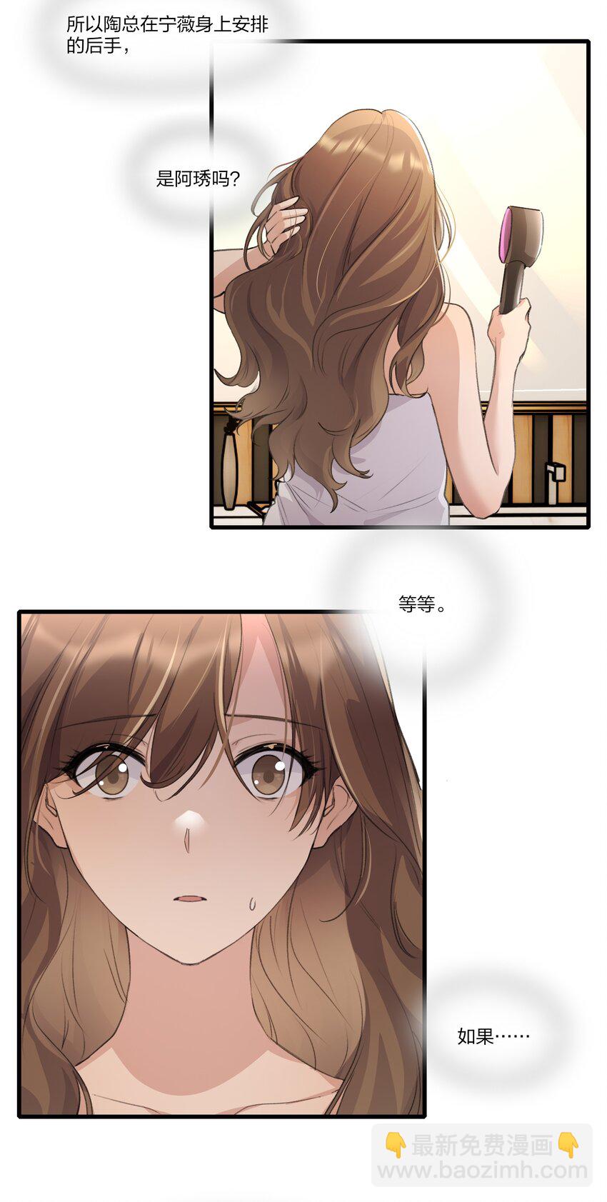 087 你怎么能总是这样贪得无厌-第89话