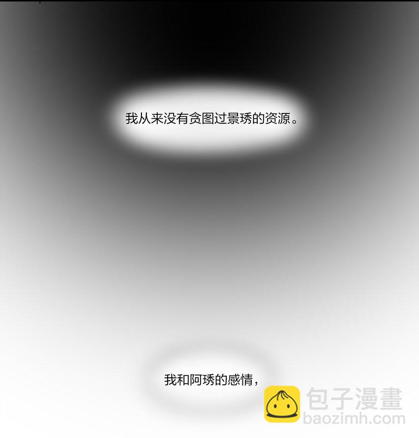 089 仅此而已-第91话