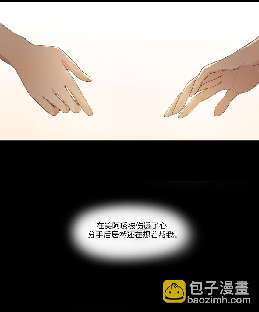 089 仅此而已-第91话