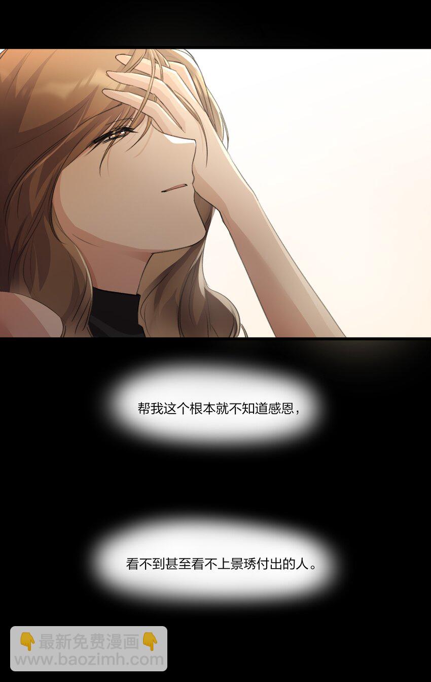 089 仅此而已-第91话