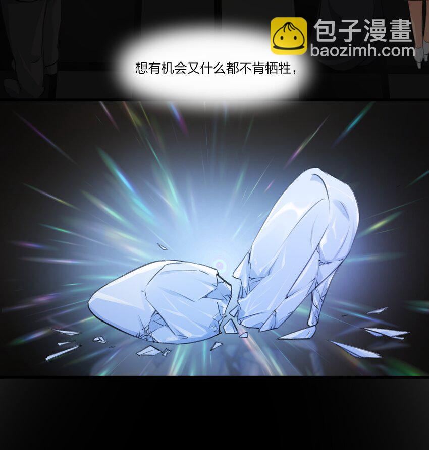 089 仅此而已-第91话