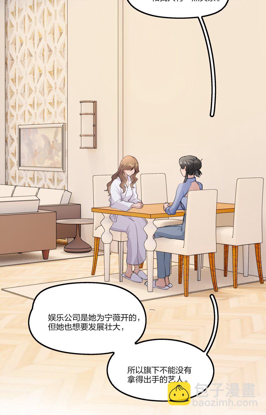 089 仅此而已-第91话