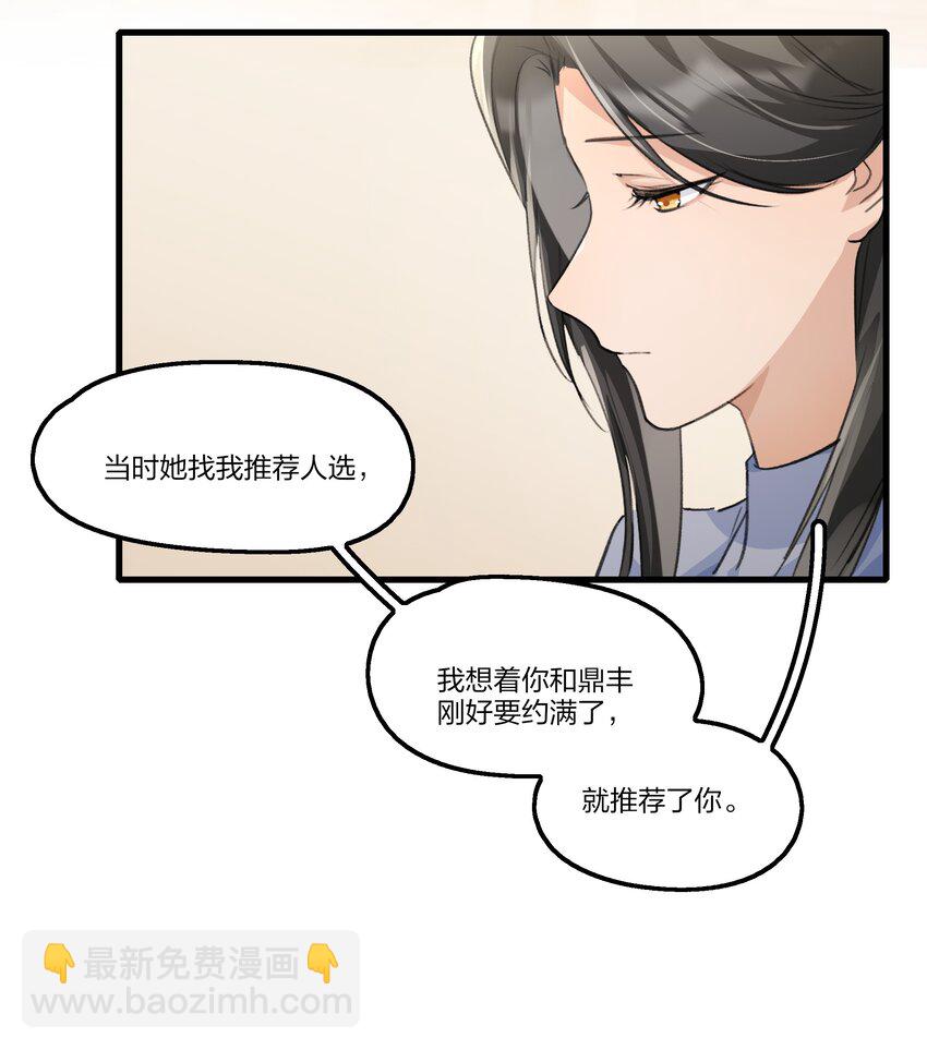 089 仅此而已-第91话
