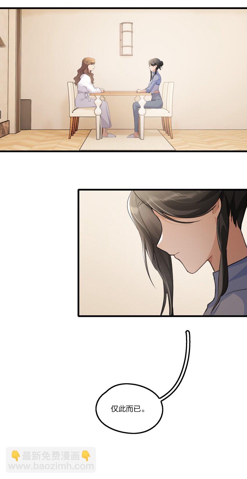 089 仅此而已-第91话