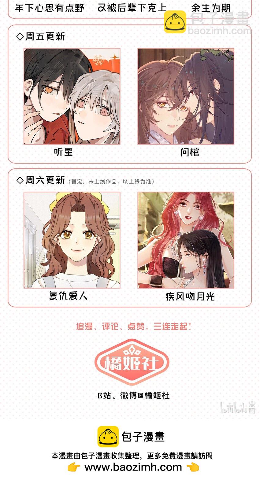 089 仅此而已-第91话