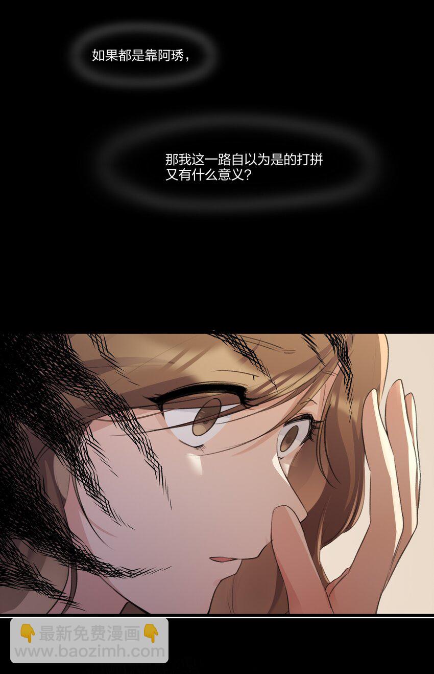 089 仅此而已-第91话