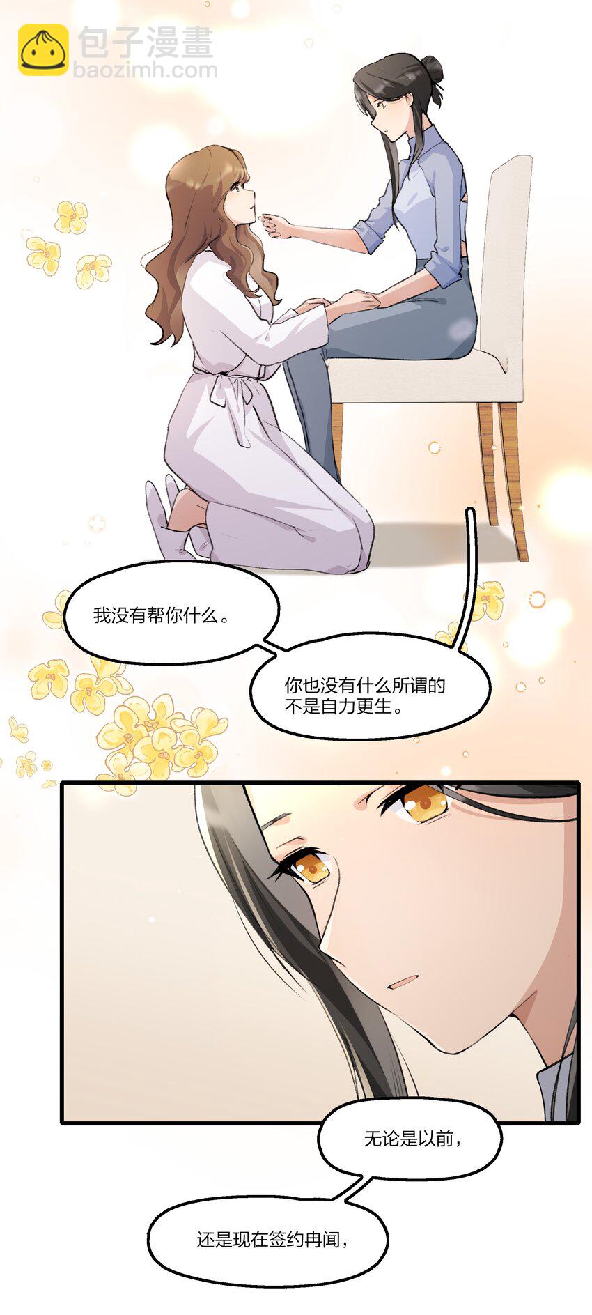 091 为什么&hellip;&hellip;-第93话