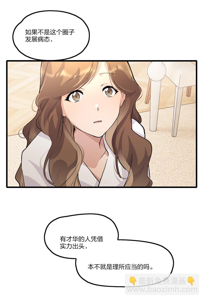 091 为什么&hellip;&hellip;-第93话