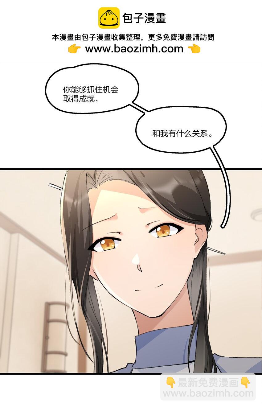 091 为什么&hellip;&hellip;-第93话