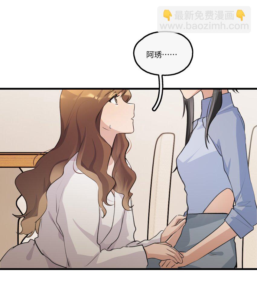 091 为什么&hellip;&hellip;-第93话