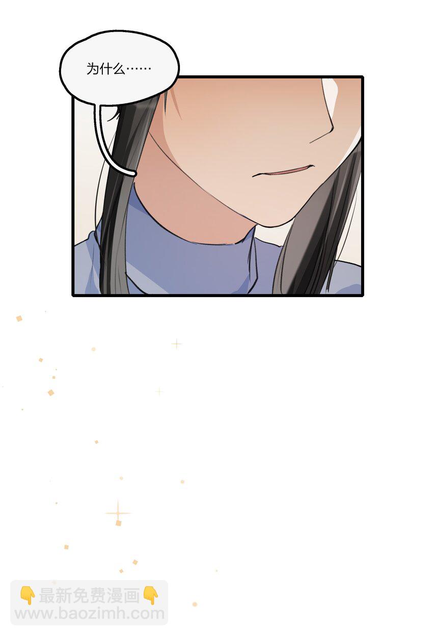 091 为什么&hellip;&hellip;-第93话