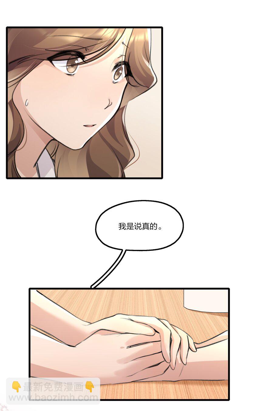 091 为什么&hellip;&hellip;-第93话