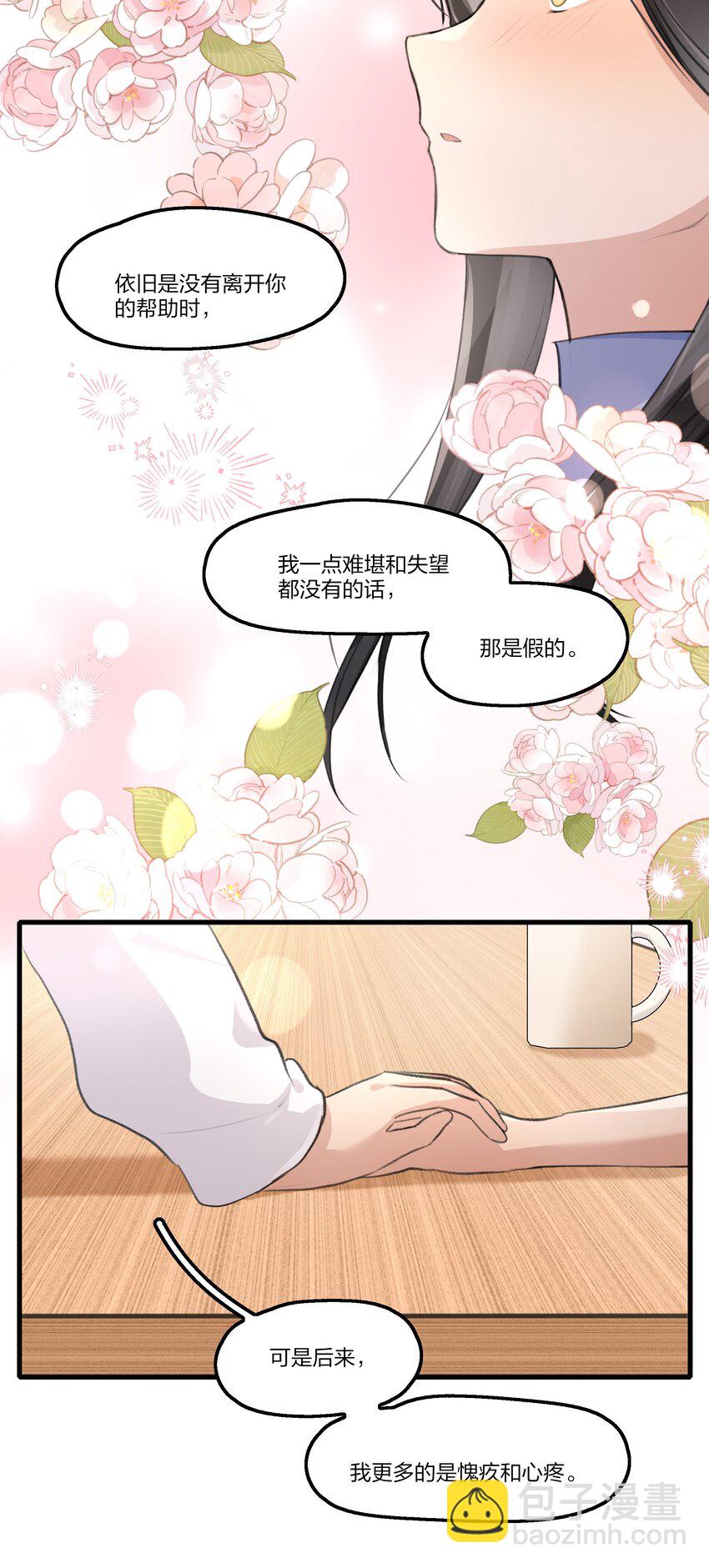 091 为什么&hellip;&hellip;-第93话