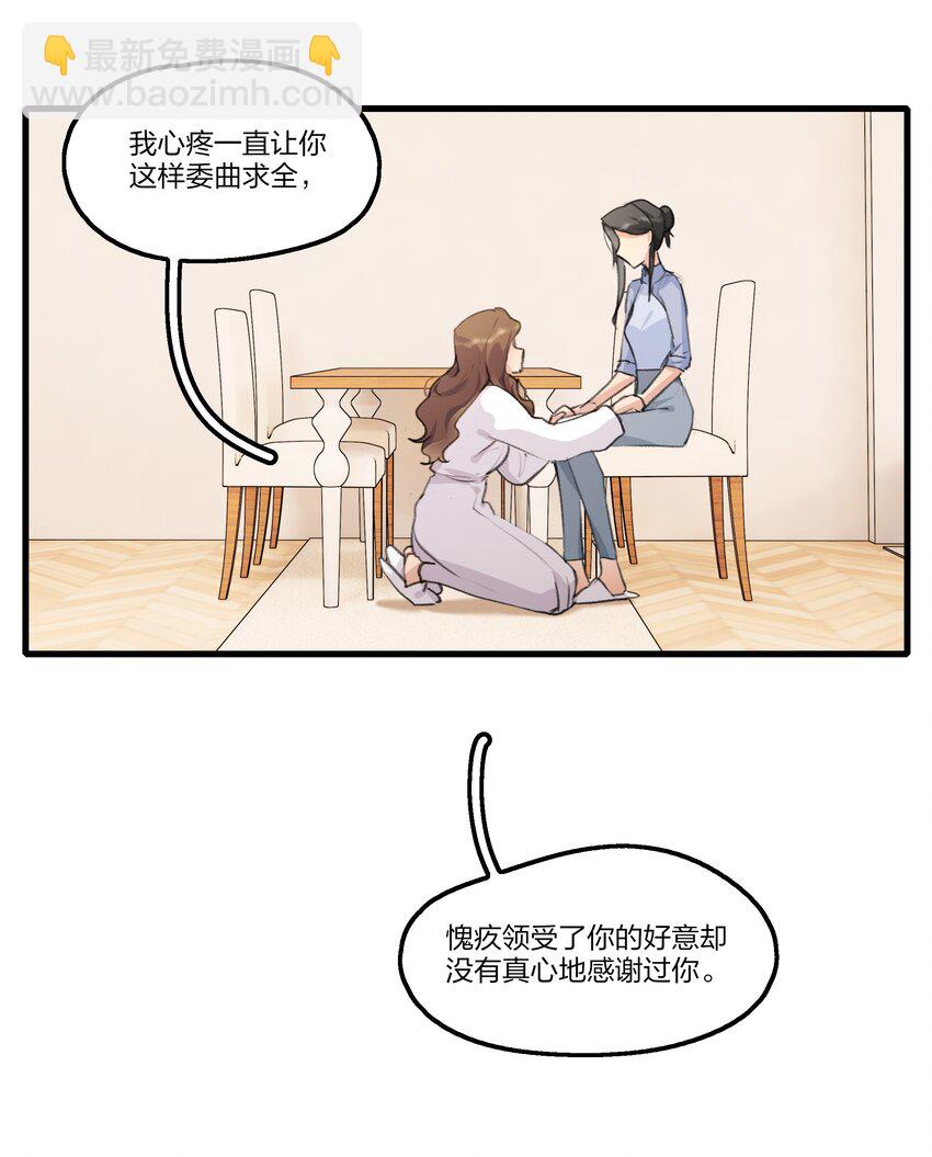 091 为什么&hellip;&hellip;-第93话