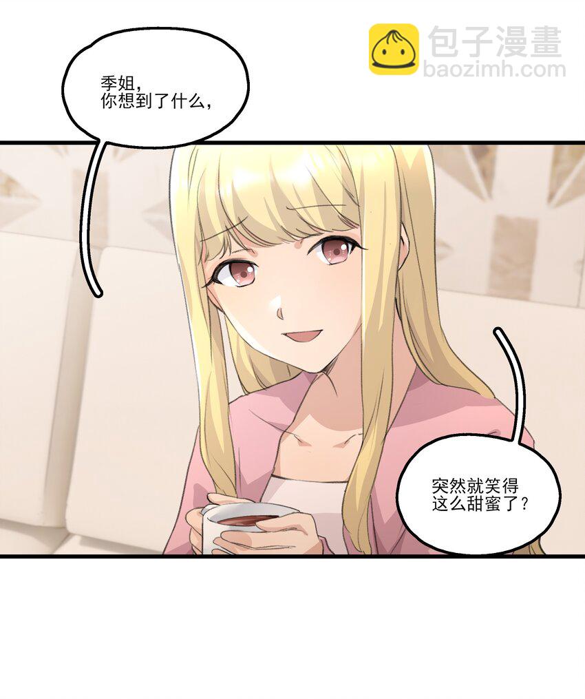 093 该是什么样的甜言蜜语呢？！-第95话